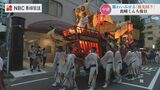【動画】4年ぶり!長崎くんち「庭先回り」中継レポート | 長崎のニュース | 天気 | NBC長崎放送