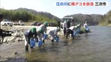 江の川に稚アユを放流　5月20日 友釣り解禁へ　広島･三次市　|　RCC NEWS | 広島ニュース | RCC中国放送