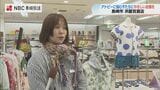 アトピーっ子も快適＆かわいい！長崎の作家が手作り服を展示・販売|TBS NEWS DIG