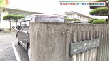 山口県内唯一の児童心理治療施設「県みほり学園」の建て替え検討に着手|TBS NEWS DIG