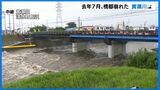 【台風8号】2021年の大雨で“橋崩落”の黄瀬川の状況は 現場リポート(13日午後4時時点) | 静岡のニュース | SBSNEWS | 静岡放送