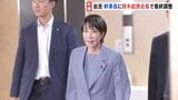 自民党・役員人事本格化 幹事長に鈴木総務会長で最終調整、麻生氏には副総裁を打診|TBS NEWS DIG