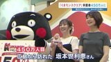 来館450万人目にくまモンから「あつ〜いハグ」　白ジャケット姿で多言語のスペシャル曲を初披露　|　熊本のニュース｜RKK NEWS｜RKK熊本放送
