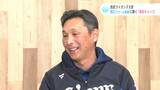 「ぜひ球場に来て選手に向けて応援を」西口ファーム監督が語る埼玉西武ライオンズ春季高知キャンプ　明徳義塾出身・岸選手への期待も|TBS NEWS DIG