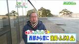 「クリスマス寒波襲来、午後は西部では広い範囲で雪となりふぶくおそれ」宮城の30秒天気 tbc気象台 23日 | 宮城のニュース│tbc NEWS│tbc東北放送