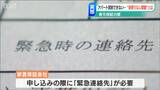 身寄りがないとアパート契約できない!?「身寄りなし問題」とは|TBS NEWS DIG