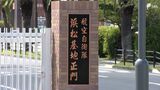 空自浜松基地、PFAS=有機フッ素化合物の調査協力へ 浜松市に回答 調査方法や実施時期は調整 | 静岡のニュース | SBSNEWS | 静岡放送