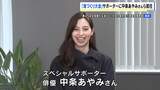 「全国豊かな海づくり大会」大阪出身の中条あやみさん・落語家の桂二葉さんがPR 11月に開催予定|TBS NEWS DIG