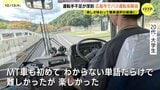  「職業選択の候補になるように」人手不足が深刻なバス業界団体が「バス運転体験会」を開催　広島|TBS NEWS DIG