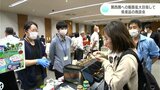販路拡大目指して 関西圏のバイヤー招いた“商談会”|TBS NEWS DIG