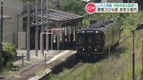 JR九州の赤字路線 “熊本の三角線がピンチ” 持続可能にするため宇城市が動く　|　熊本のニュース｜RKK NEWS｜RKK熊本放送