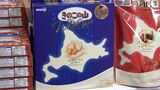 約250種類を揃えた北海道フェア 三方六のショコラなど季節限定の商品も 岡山高島屋で28日まで【岡山】|TBS NEWS DIG
