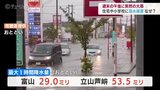 住宅や小学校、街なかの浸水被害なぜ? 週末の大雨被害まとめ 富山|TBS NEWS DIG