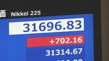 【速報】日経平均一時700円以上値上がり　米金融引き締め長期化観測が後退|TBS NEWS DIG