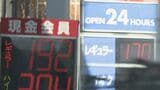 【ガソリン価格】全国平均190円超 政府の補助金効果は?近くのガソリンスタンドでも20円ほど差が… 名古屋で調査 |TBS NEWS DIG