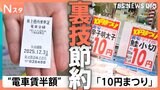 水も油も火も使わない“節約レシピ”から、電車賃が半額になる“裏ワザ”まで!「夏の節約術」を調査!【それスタ】|TBS NEWS DIG