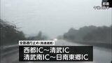 宮崎県内の大雨　交通機関への影響(18日午後11時現在)|TBS NEWS DIG
