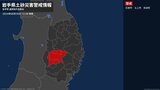 【土砂災害警戒情報】岩手県・紫波町に発表|TBS NEWS DIG