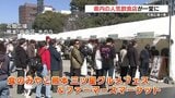熊本の食を存分に!! 県内最大級イベント 70店舗が集結　三ツ星グルメフェス＆ファーマーズマーケット賑わう　|　熊本のニュース｜RKK NEWS｜RKK熊本放送