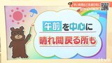 17日(木)は午前中を中心に晴れ間戻る見込み 愛媛 | 愛媛のニュース - Nスタえひめ|あいテレビは6チャンネル