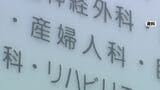 「胎盤早期剥離」見抜けず新生児死亡の医療事故 産婦人科医を戒告処分|TBS NEWS DIG