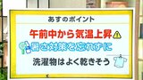 高知の天気 18日 気温上昇 35度の猛暑日となるところも 山岸拓気象予報士が解説 | 高知のニュース・天気|KUTV NEWS | KUTVテレビ高知