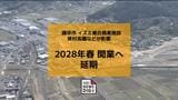 2028年春開業へ延期　諫早市の「交流拠点に」イズミの複合商業施設　資材高騰などが影響|TBS NEWS DIG