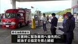 大規模災害に備え緊急車両に迅速な給油を ガソリンスタンドで訓練 | MRTニュース | MRT宮崎放送