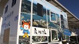 サンドウィッチマン寄贈の「トイレトレーラー」能登半島地震の被災地から帰還「すごく役に立ちうれしい」宮城・気仙沼市 | 宮城のニュース│tbc NEWS│tbc東北放送