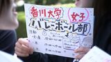 あの手この手でサークルに勧誘 香川大学で春恒例の “新入生歓迎祭” 約1200人が入学【香川】|TBS NEWS DIG