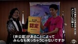 下北の超ローカルスタァ☆(自称)のメンソーレ川端さんがむつ市勝手に応援団長(非公認)に 青森県むつ市|TBS NEWS DIG