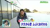 「午後は天気下り坂、夕方は各地で雪に」宮城の30秒天気 tbc気象台 30日 | 宮城のニュース│tbc NEWS│tbc東北放送