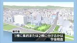 宮崎市 市役所新庁舎について現在の庁舎の場所に建設する方針を決定 | MRTニュース | MRT宮崎放送