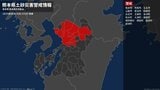 【土砂災害警戒情報】熊本県・御船町、嘉島町、益城町に発表 10日23:05時点 | 熊本のニュース|RKK NEWS|RKK熊本放送