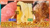 “デカ盛り”に1000円以下のステーキ 絶品回転寿司も！神奈川・埼玉・千葉で絶賛の“南関東ローカルチェーン”対決【それスタ】|TBS NEWS DIG
