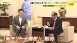 ドラゴンフライズがシーズン終了で市長訪問 新アリーナ構想に「オール広島で」|TBS NEWS DIG
