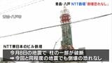 青森・八戸市のNTT鉄塔“倒壊のおそれ”なし 周辺住宅への避難指示と通行止め解除 地震から16日ぶり|TBS NEWS DIG