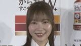 【指原莉乃】西川貴教の見た目年齢ギャップに驚愕「めっちゃギャルじゃん!」|TBS NEWS DIG