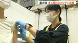 オミクロン株対応ワクチン 大分県で接種スタート | 大分のニュース|OBS NEWS|大分放送
