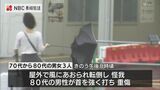 【台風6号】70~80代の男女3人が風にあおられ転倒しケガ 1人は重傷【長崎】 | 長崎のニュース | 天気 | NBC長崎放送