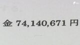 消えた7000万円…特別養護老人ホームの資金横領か 大金を生み出した仕組み「ファクタリング」【現場から、】 | 静岡のニュース | SBSNEWS | 静岡放送