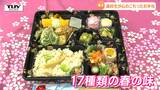 「百点満点だ」「笑顔にならない人はいない」高校生が心を込めて作ったお弁当をひとり暮らしの高齢者へ 高校生と地域の人をつなぐ(山形) | 山形のニュース│TUYテレビユー山形