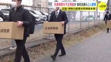失業保険150万円を不正受給か　広島市の会社社長ら2人逮捕　|　RCC NEWS | 広島ニュース | RCC中国放送