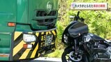 【カメラがとらえた事故の瞬間】阿蘇ミルクロードで大型バイクがタンクローリーと衝突 40代男性が病院搬送 | 熊本のニュース|RKK NEWS|RKK熊本放送