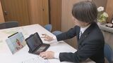  “児童を盗撮から守るアプリ”約1万台のタブレットに搭載 撮影した時点でAIが“不適切”と判断すれば管理職の教員と教育委員会にメール通知  愛知・日進市|TBS NEWS DIG