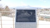 盛岡で春オープンの道の駅に啄木歌碑寄贈 ふるさと懐かしむ短歌と岩手山の美しい風景|TBS NEWS DIG