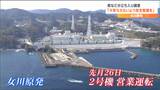 「特に指摘事項は見つからなかった」東北電力・女川原発に県などの立ち入り調査 営業運転再開後では初 宮城 | 宮城のニュース│tbc NEWS│tbc東北放送
