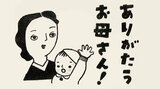 「母の日」89年前の原点にあった、カーネーションだけじゃない「お母さんありがとう」のカタチ|TBS NEWS DIG