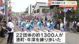 牛深ハイヤ祭り　クライマックスは「総踊り」　飛び入り丸もリズム良く　熊本県天草市　|　熊本のニュース｜RKK NEWS｜RKK熊本放送
