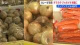 チンゲンサイが48円!タマネギ・ジャガイモは去年の半額!! 青果店が教える「いま買うべき野菜」はこれだっ!!! 新潟市|TBS NEWS DIG